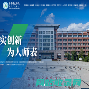 集宁师范学院
