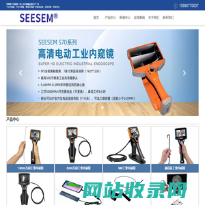 耐高温工业内窥镜-超细内窥镜-高清防爆内窥镜品牌-SEESEM内窥镜生产厂家