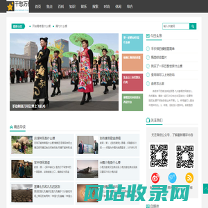 千愁万恨网
