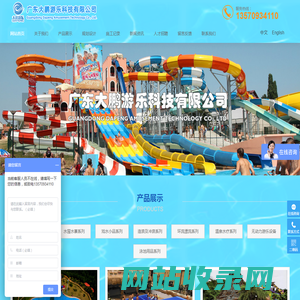 水上乐园设备厂家_水上游乐场设施_儿童水上游乐设备_广东大鹏游乐科技有限公司
