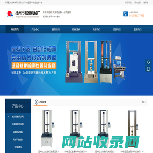 万能试验机_橡胶拉力试验机_塑料拉力试验机-扬州市韧恒机械厂