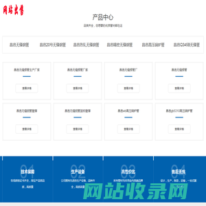 昌邑无缝钢管,昌邑20号无缝钢管,昌邑厚壁无缝钢管,昌邑热轧无缝钢管,昌邑高压锅炉管,昌邑圆钢厂家_山东御搜网络