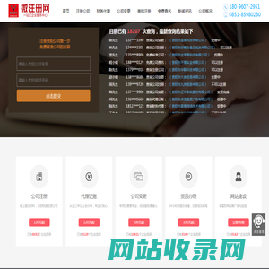 公司注册,贵阳公司注册,代办注册公司,贵州如意恒通财务管理咨询有限公司