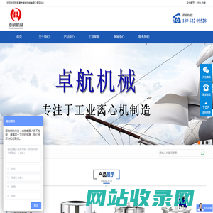 平板离心机-吊袋离心机-张家港卓航机械有限公司www.zhjxlxj.com