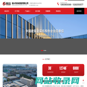 丽窗_丽水市新潮塑胶有限公司官网_手机13600600089_三元乙丙(EPDM)密封条_保护胶带_PE缠绕膜_橡胶密封条_易之窗