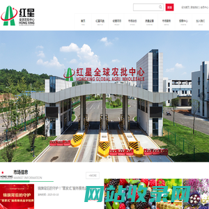 红星大市场