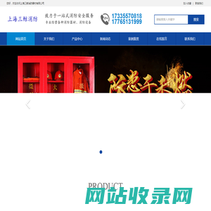 上海灭火器维修换粉-灭火器年检-消防器材批发销售-上海三鲸消防器材