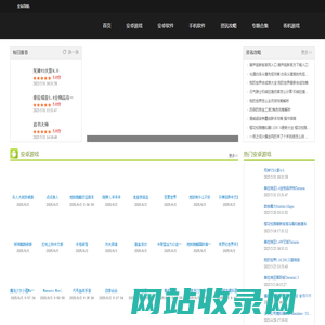 手机游戏排行、街机游戏合集、手机软件下载--oubk