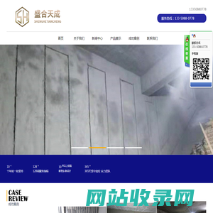 盛和天成（成都）科技有限公司