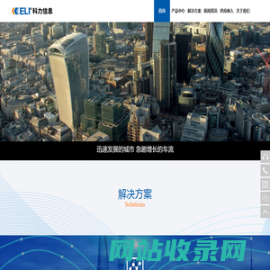 安徽科力信息产业有限责任公司