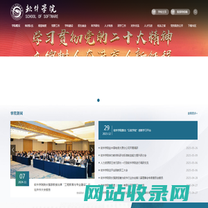 中北大学软件学院