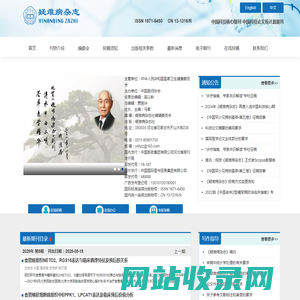 疑难病杂志