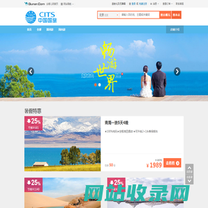 国旅四川-去哪儿网Qunar.com