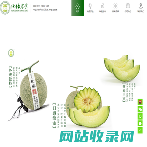 海南纯绿农业研发有限公司 - 海南纯绿农业研发有限公司
