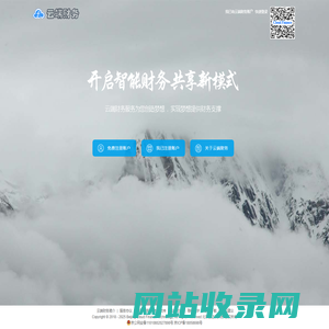 云端财务_云之枫科技
