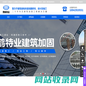 武汉房屋加固_粘钢加固_碳纤维加固-武汉黄鹤特业工程技术有限公司