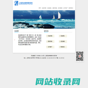 上海百战律师事务所