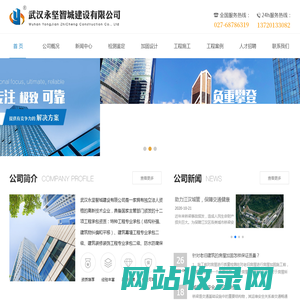 武汉永坚智城建设有限公司-武汉永坚智城建设有限公司