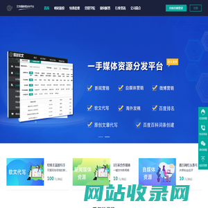 软文发布|媒体发稿|新闻营销|软文推广_文芳阁新闻发布平台