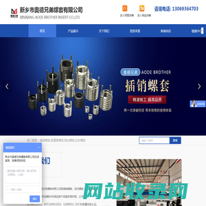 插销螺套,自攻螺套,钢丝螺套,锁紧三孔开槽螺套-奥德兄弟