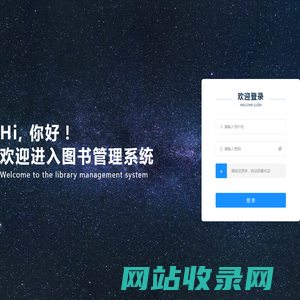 图书管理系统
