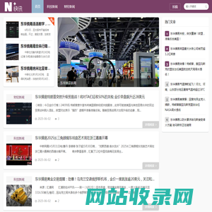 东华摘易_新闻_东华摘易实时滚动新闻网 - 每日新闻播报