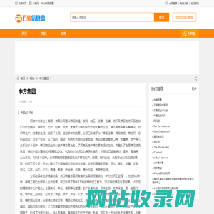 中方集团_www.hnzfjt.com
