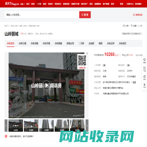 【济南山岭丽城小区,二手房,租房】- 济南房天下