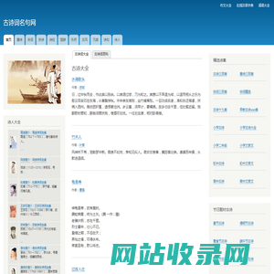 古诗大全_古诗词大全_诗词名句大全-古诗词名句网