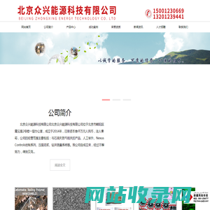 新必隆离心式压缩机_超声波检测_测井防喷器_北京众兴能源科技有限公司