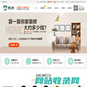 丽水装修价格_丽水装修工长_好工长丽水装修网