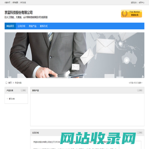 京蓝物联网_京蓝科技股份有限公司
