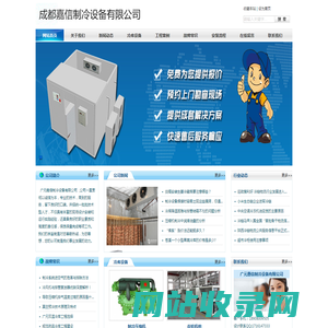 广元冷库建造_广元冻库安装_18908009505_广元保鲜库销售_广元气调库造价