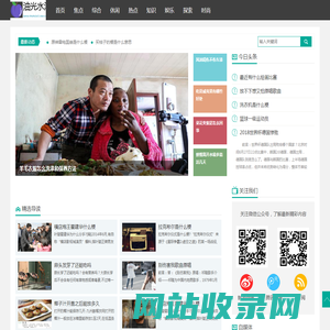 油光水滑网