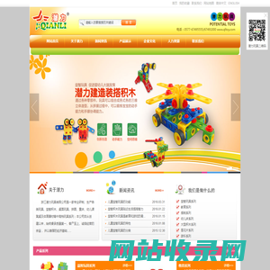 儿童益智玩具_幼儿益智积木玩具_雪花积木玩具_儿童塑料积木_幼儿木板床_益智穿线玩具-浙江潜力玩具有限公司