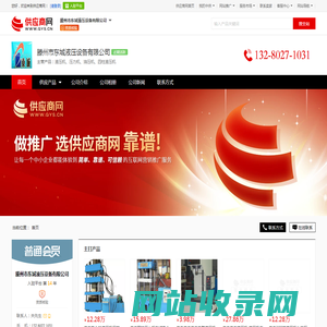 液压机_压力机_油压机_四柱液压机 - 【滕州市东城液压设备有限公司】