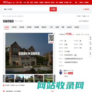 【大连恒基碧桂园小区,二手房,租房】- 大连房天下