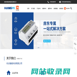 浙江杭仪智能科技有限公司_杭仪电气