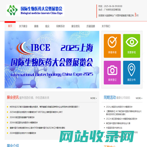 广州国际营养健康展-营养健康博览会