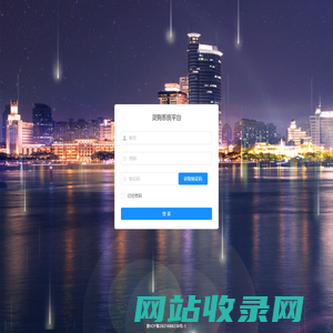 灵狗系统平台
