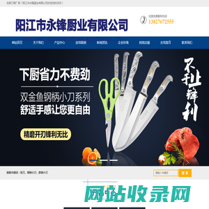 阳江市永锋厨业有限公司
