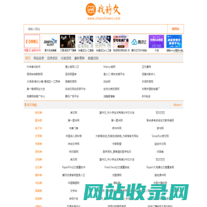 找网站就上找诗文网站目录平台