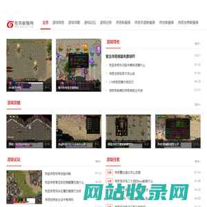 变态传奇_最新超变传奇网址_传奇单职业_吉芬新服网