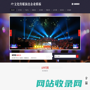 武汉市艺无止境文化传播有限公司