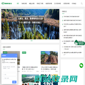 九寨沟旅游攻略_九寨沟旅游大概多少钱【三日游定制旅行】