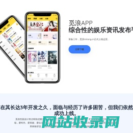 觅浪APP