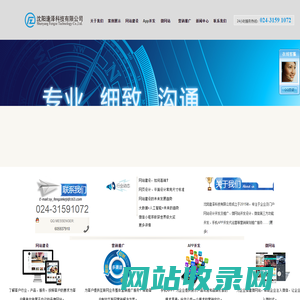 沈阳网站建设_沈阳网站制作_沈阳做网站公司_沈阳逢泽科技有限公司