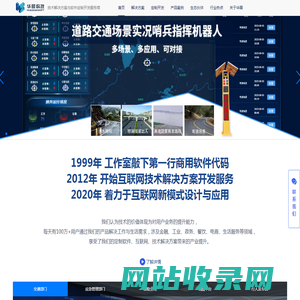 华展科技