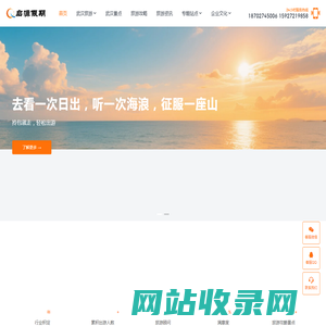 武汉旅行社,武汉地接社,武汉旅游公司,武汉旅行社哪家好?武汉启源假期旅行社_启源假期（武汉）国际旅行社