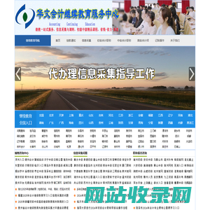 2025年初级会计继续教育_中级会计继续教育入口_继教补学年份_信息采集修改入口_公需课学习入口_继续教育开始时间与截至时间